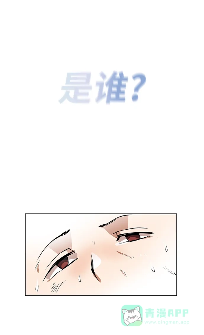 《懒惰少爷的觉醒》[第7话] 最糟糕的状态 第72页