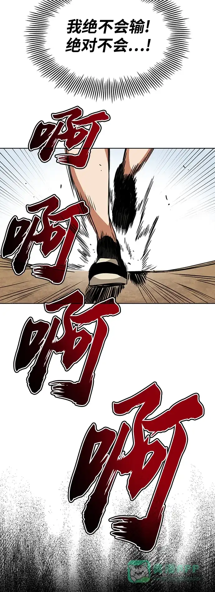 《懒惰少爷的觉醒》[第7话] 最糟糕的状态 第51页
