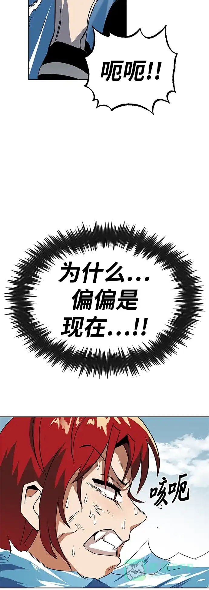 《懒惰少爷的觉醒》[第7话] 最糟糕的状态 第62页