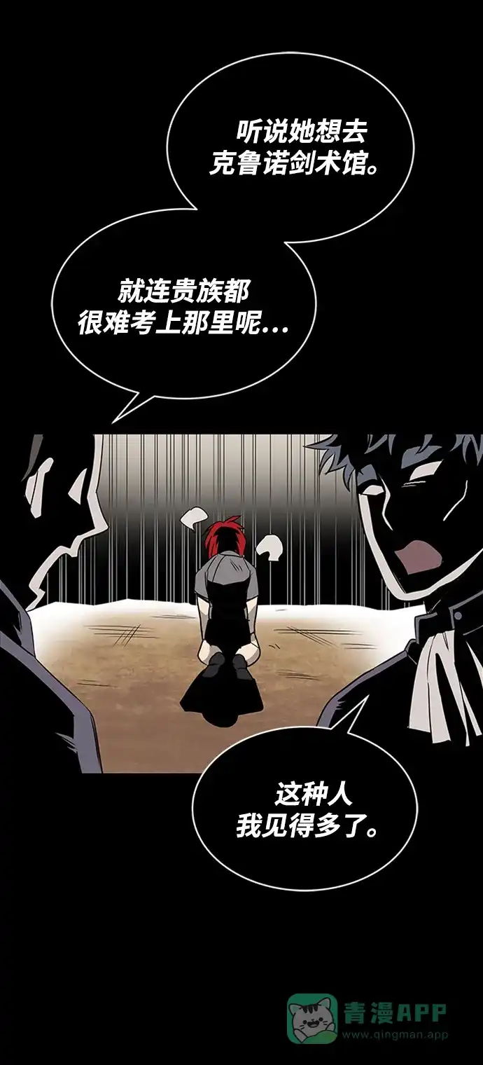 《懒惰少爷的觉醒》[第7话] 最糟糕的状态 第53页