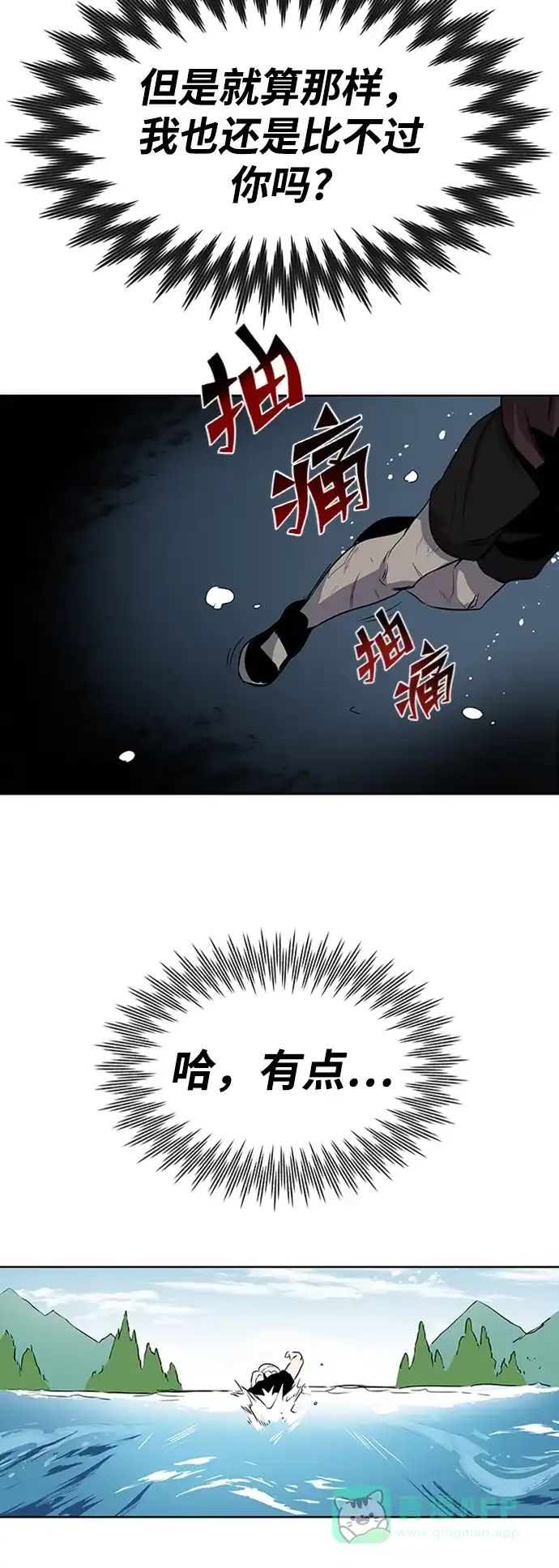 《懒惰少爷的觉醒》[第7话] 最糟糕的状态 第65页