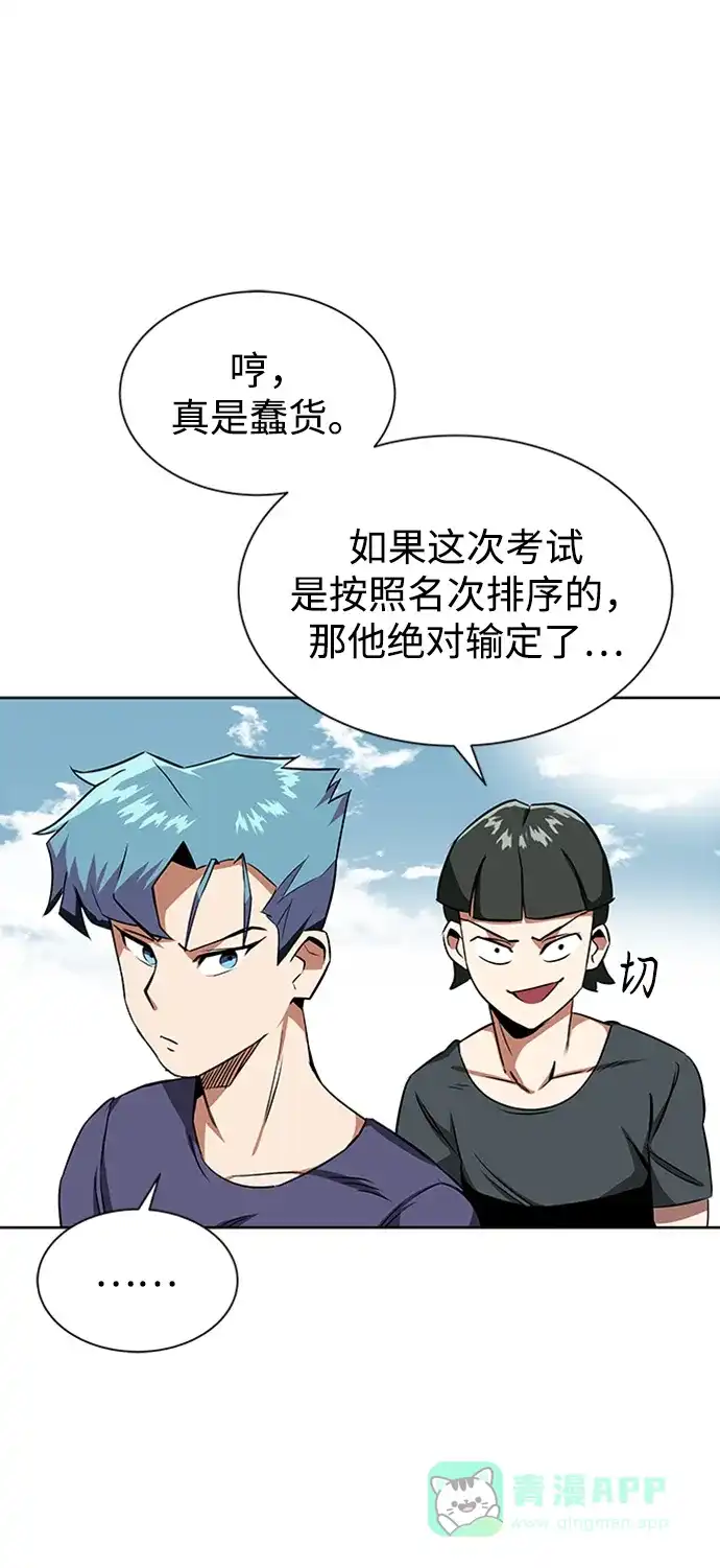 《懒惰少爷的觉醒》[第7话] 最糟糕的状态 第3页