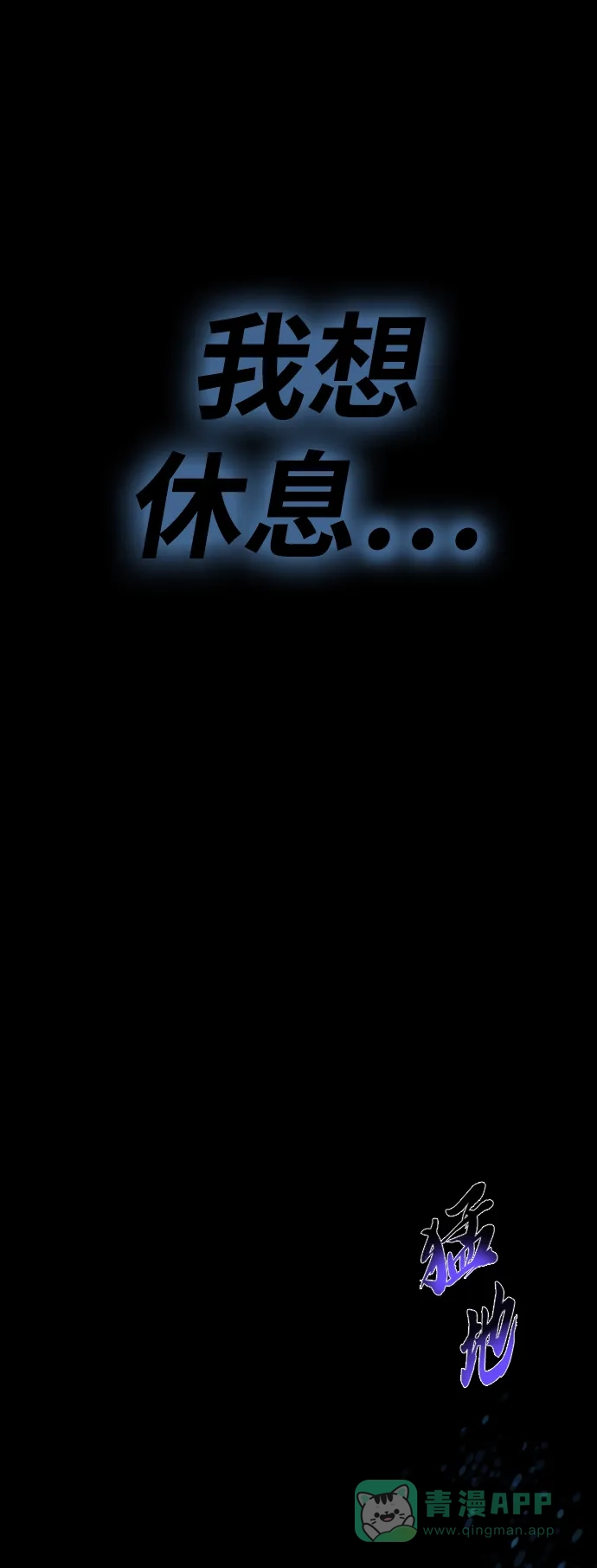 《懒惰少爷的觉醒》[第7话] 最糟糕的状态 第68页