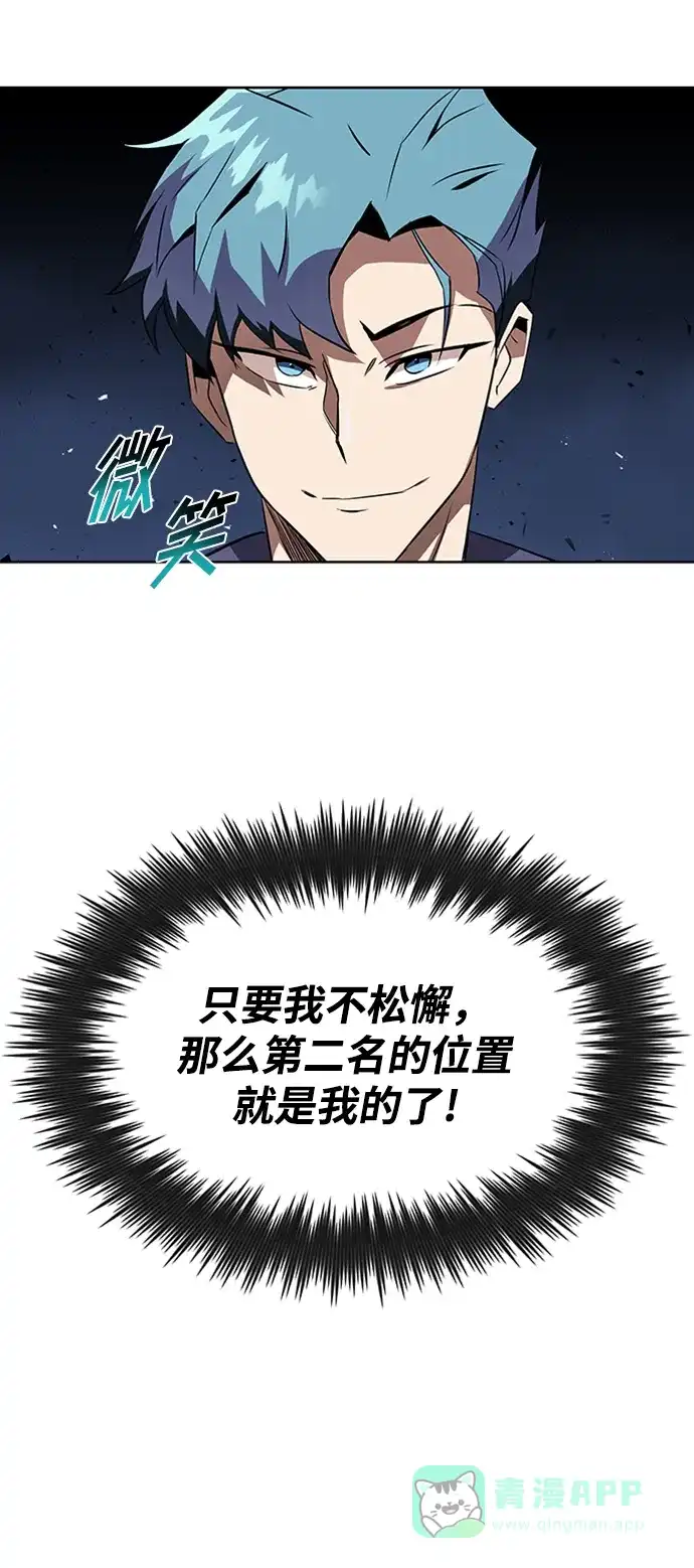 《懒惰少爷的觉醒》[第7话] 最糟糕的状态 第5页