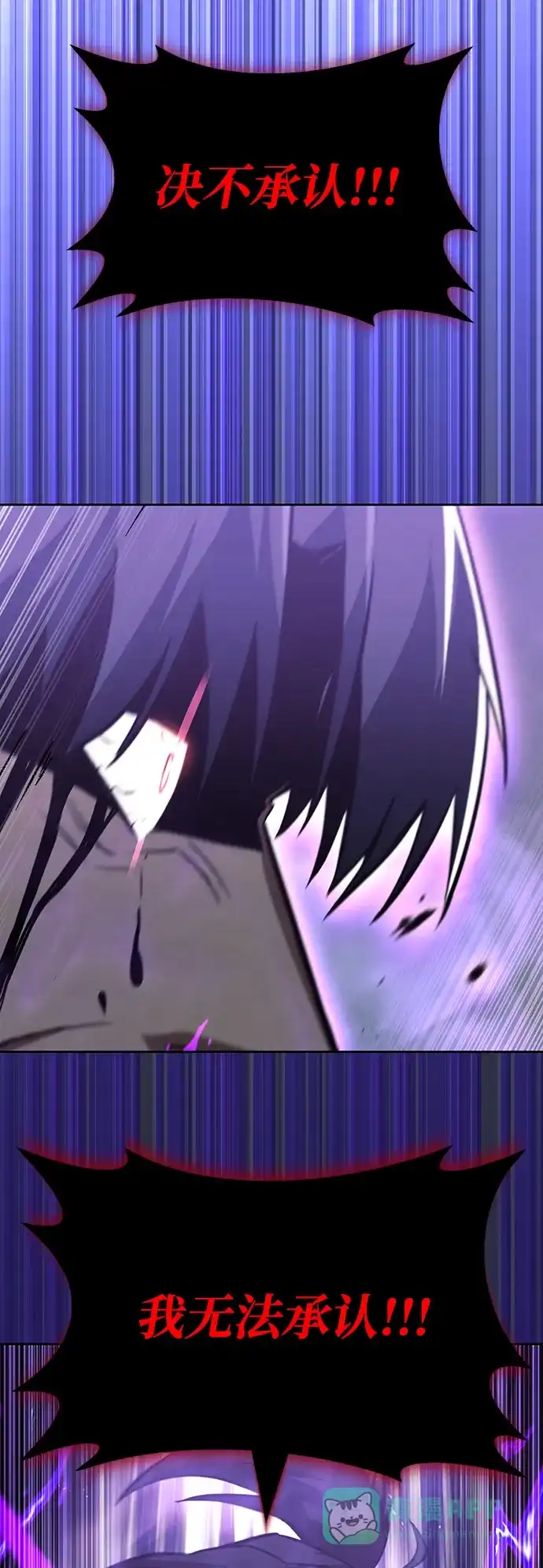 《懒惰少爷的觉醒》[第70话] 赌上性命的赌局 第48页