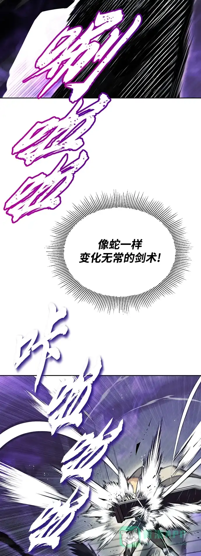 《懒惰少爷的觉醒》[第70话] 赌上性命的赌局 第30页