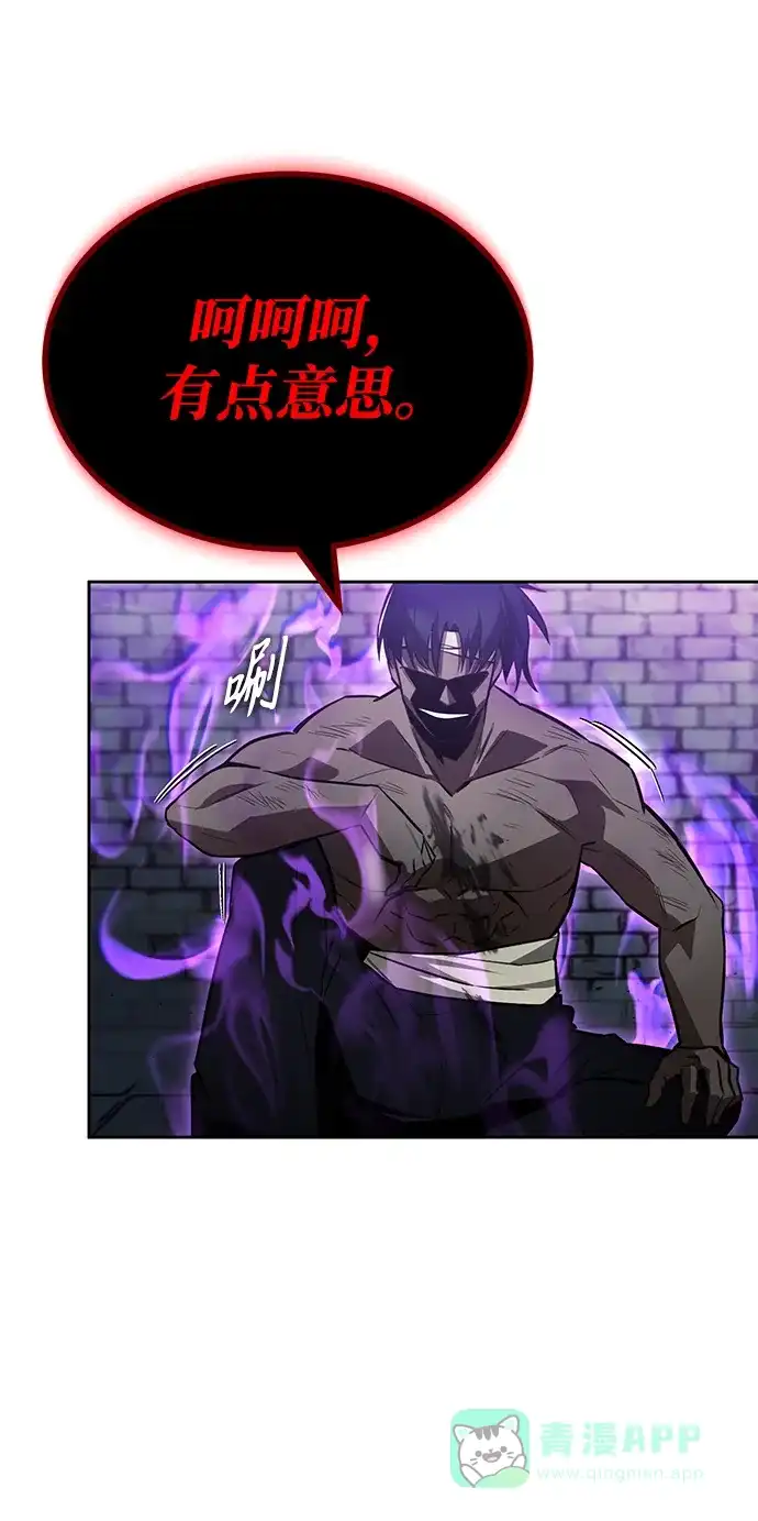 《懒惰少爷的觉醒》[第70话] 赌上性命的赌局 第17页