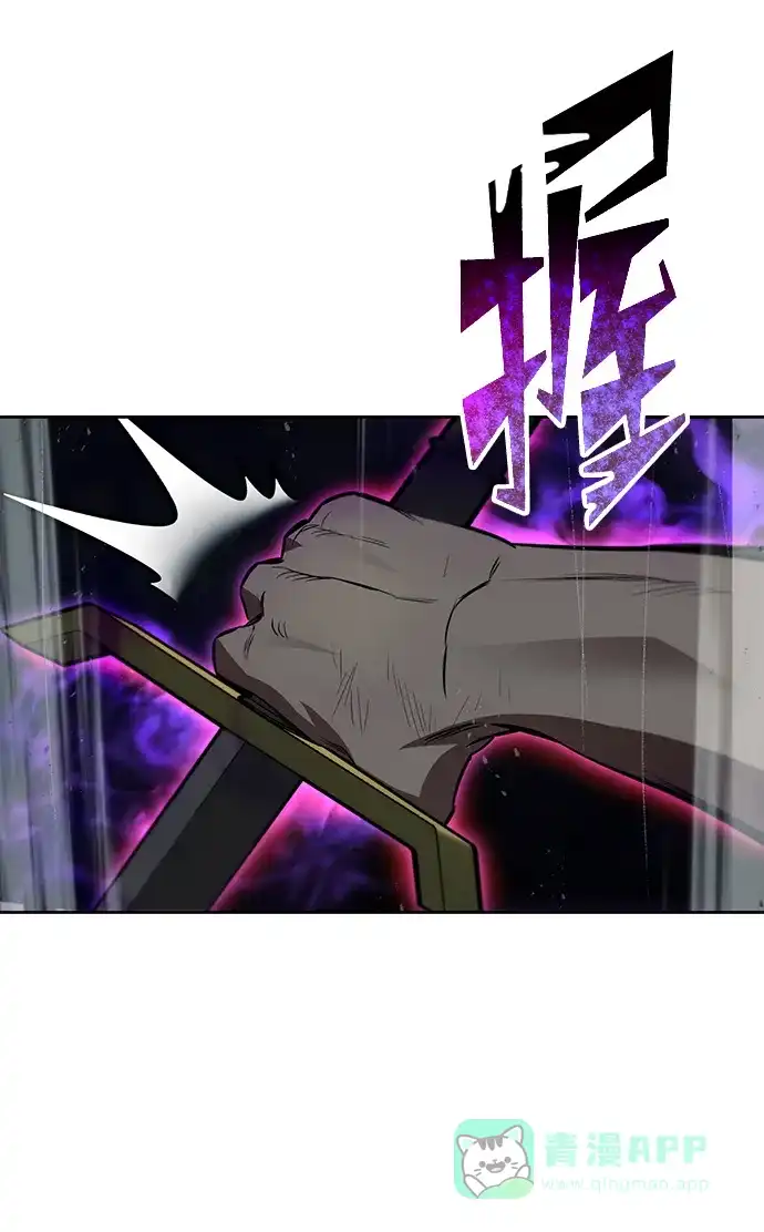 《懒惰少爷的觉醒》[第70话] 赌上性命的赌局 第19页