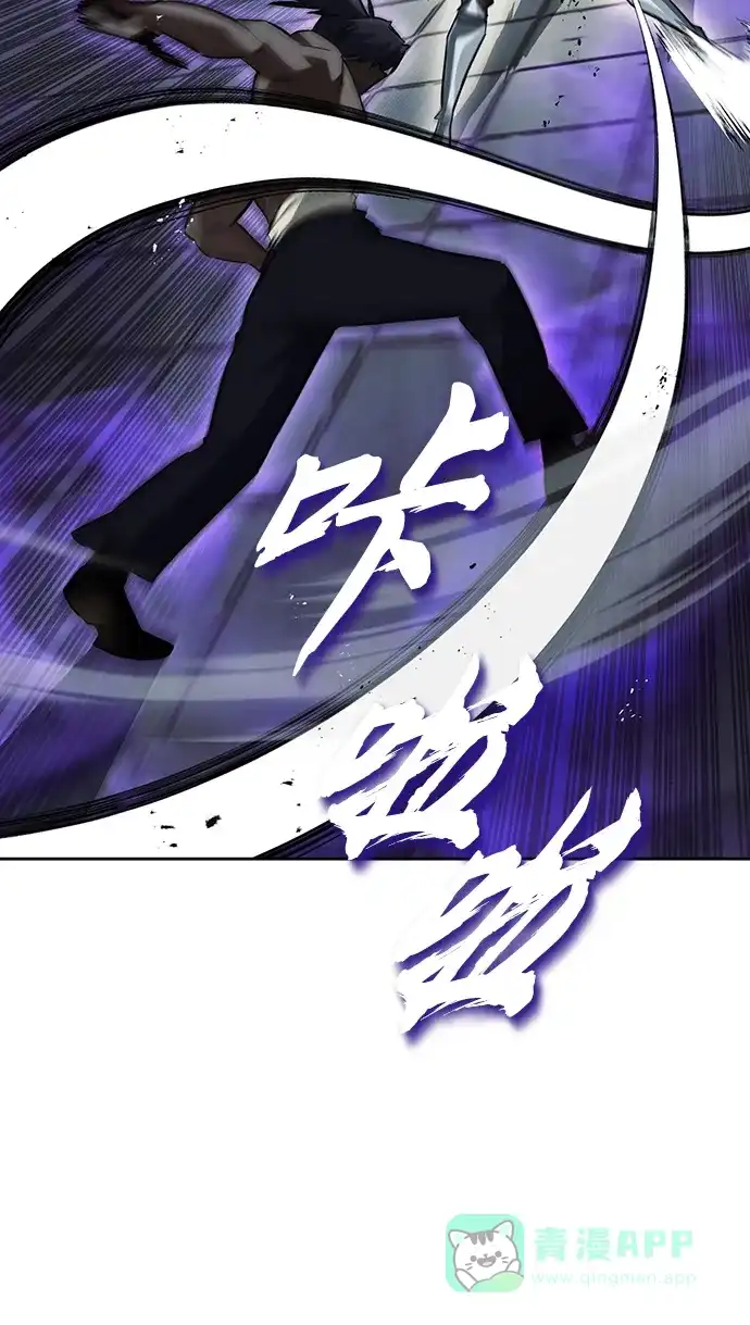 《懒惰少爷的觉醒》[第70话] 赌上性命的赌局 第31页