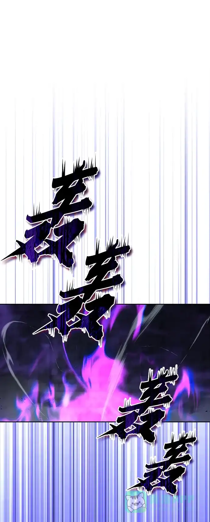 《懒惰少爷的觉醒》[第70话] 赌上性命的赌局 第47页