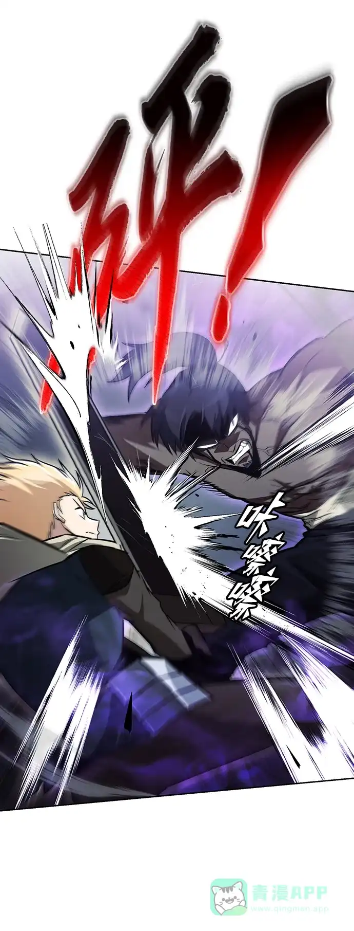 《懒惰少爷的觉醒》[第70话] 赌上性命的赌局 第26页