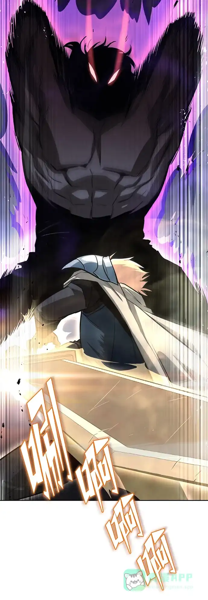 《懒惰少爷的觉醒》[第70话] 赌上性命的赌局 第54页