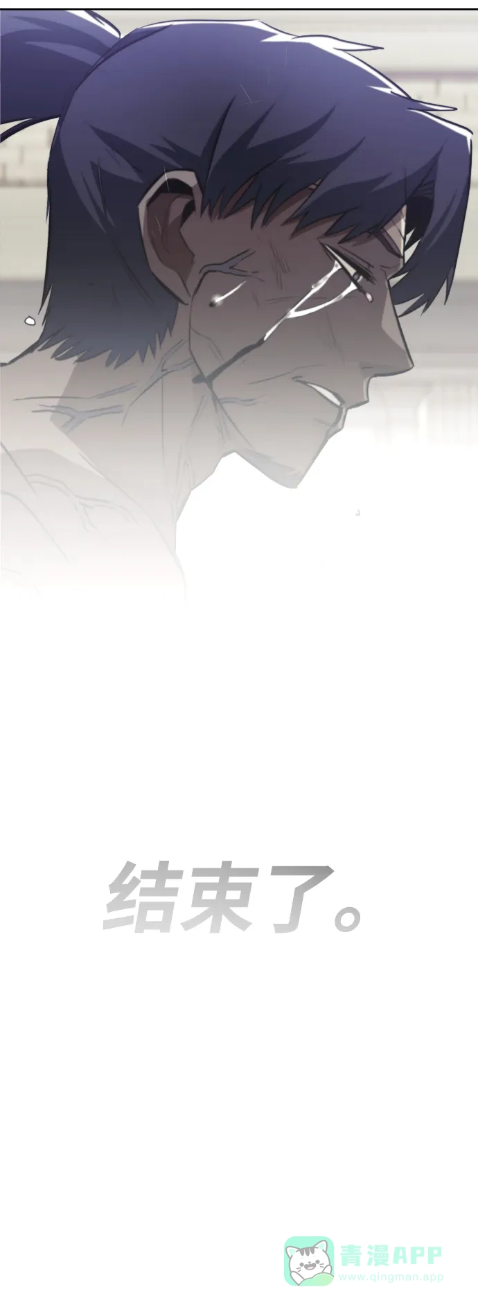 《懒惰少爷的觉醒》[第70话] 赌上性命的赌局 第61页