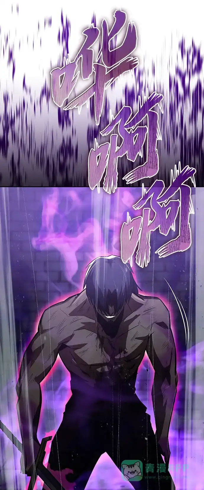 《懒惰少爷的觉醒》[第70话] 赌上性命的赌局 第20页