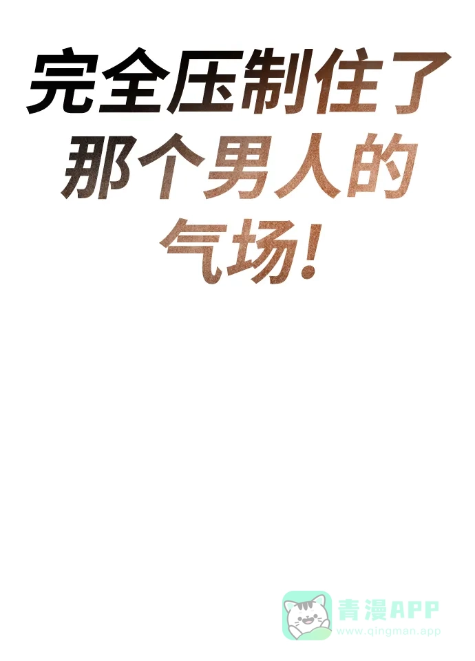 《懒惰少爷的觉醒》[第70话] 赌上性命的赌局 第10页
