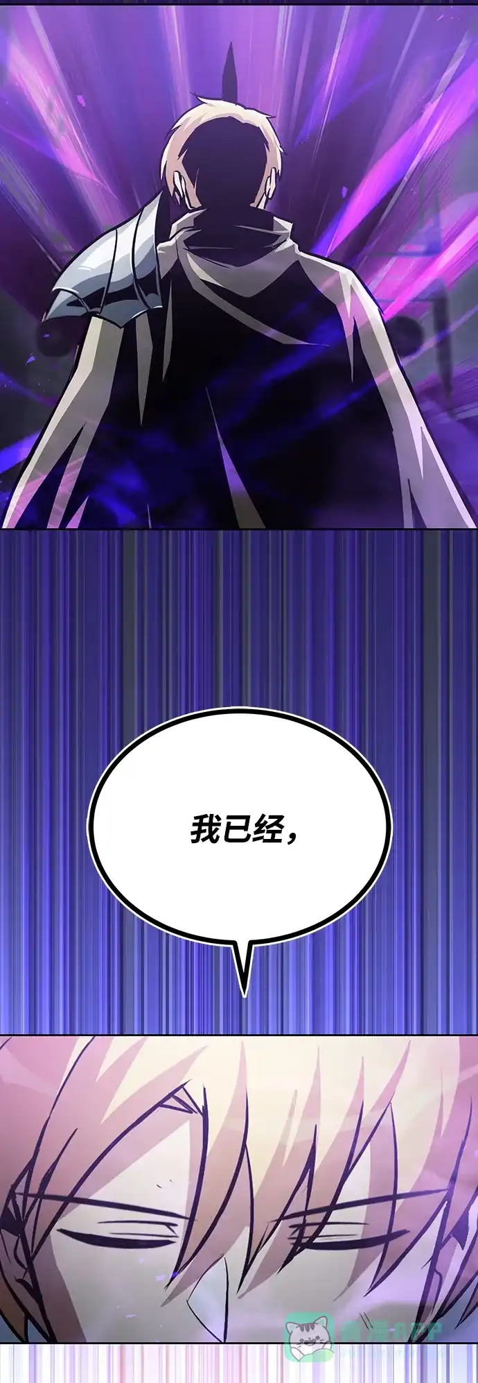 《懒惰少爷的觉醒》[第70话] 赌上性命的赌局 第51页