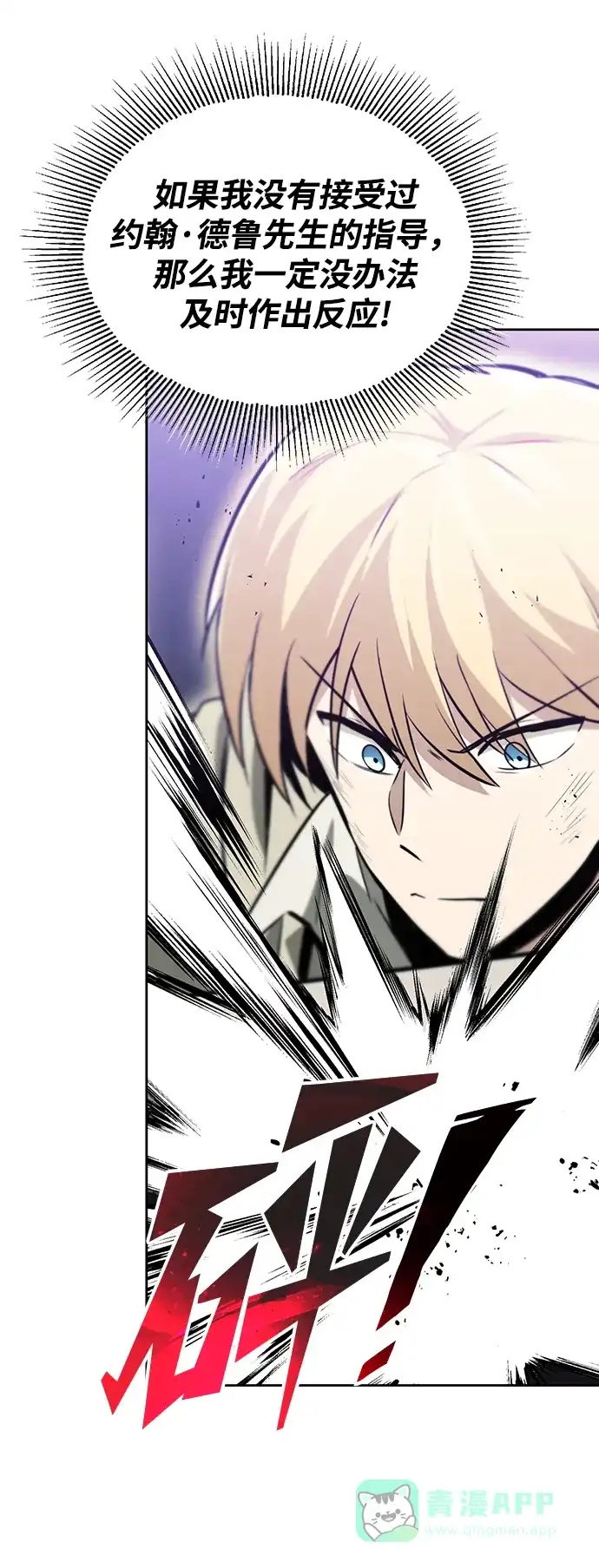 《懒惰少爷的觉醒》[第70话] 赌上性命的赌局 第32页
