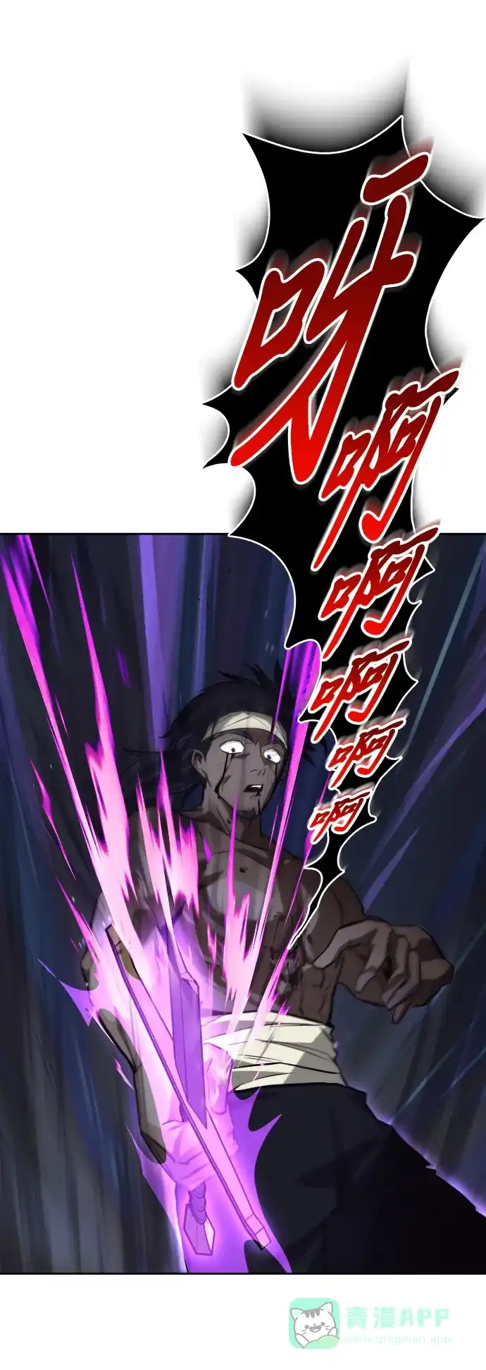 《懒惰少爷的觉醒》[第70话] 赌上性命的赌局 第58页
