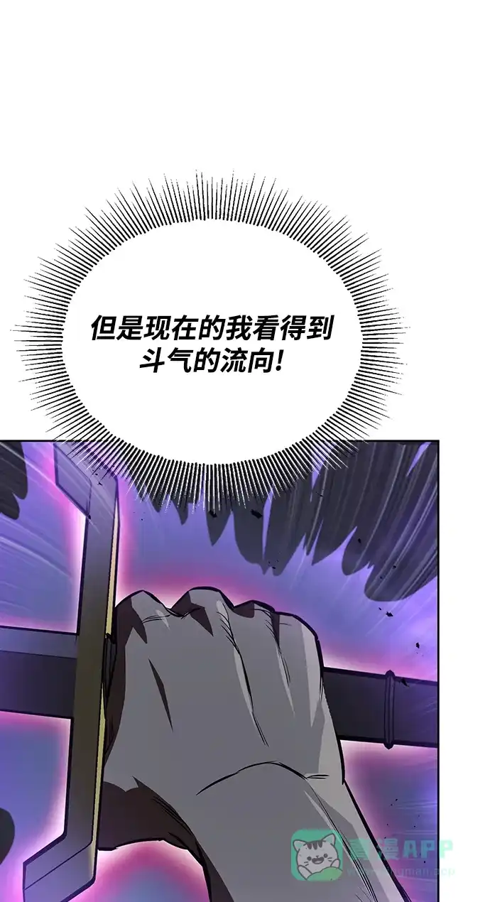 《懒惰少爷的觉醒》[第70话] 赌上性命的赌局 第33页