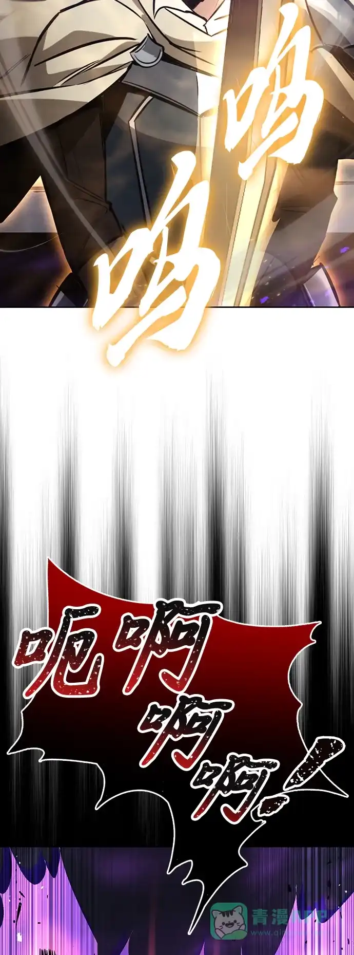 《懒惰少爷的觉醒》[第70话] 赌上性命的赌局 第53页