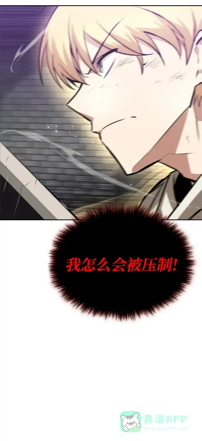 《懒惰少爷的觉醒》[第70话] 赌上性命的赌局 第43页