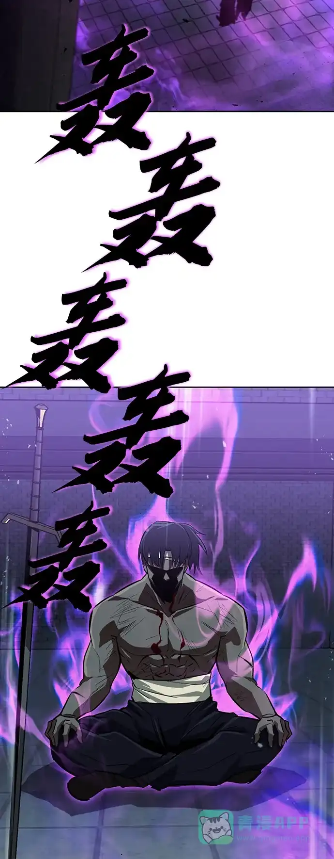《懒惰少爷的觉醒》[第70话] 赌上性命的赌局 第3页