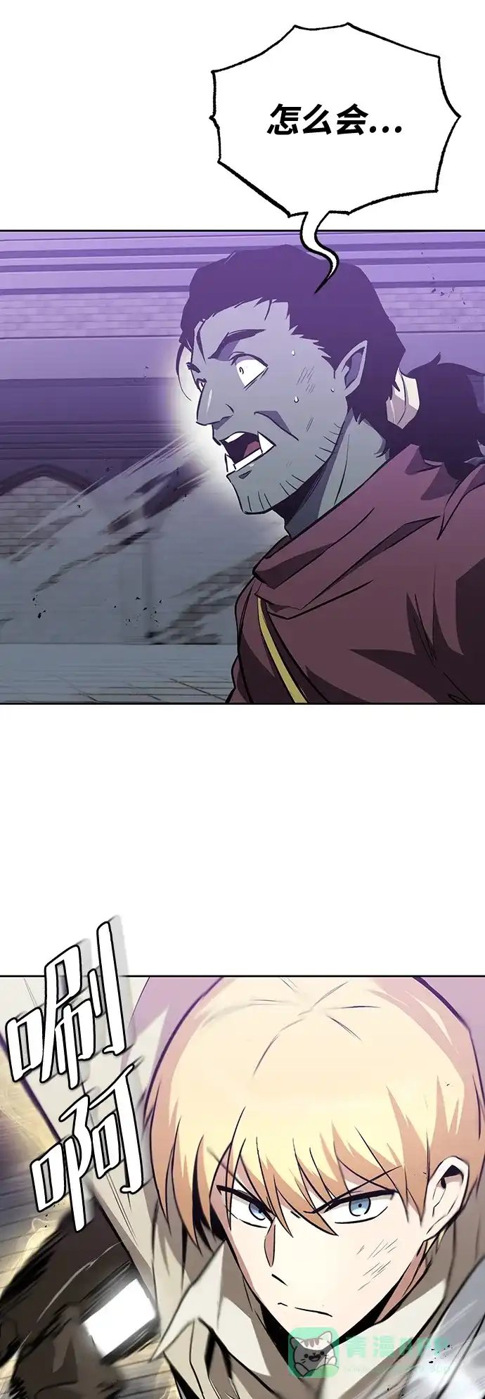 《懒惰少爷的觉醒》[第70话] 赌上性命的赌局 第39页
