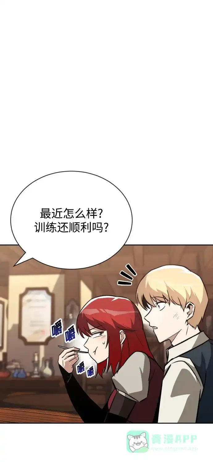 《懒惰少爷的觉醒》[第71话] 归来的冠军 第31页