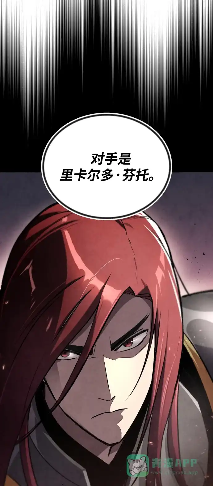 《懒惰少爷的觉醒》[第71话] 归来的冠军 第65页