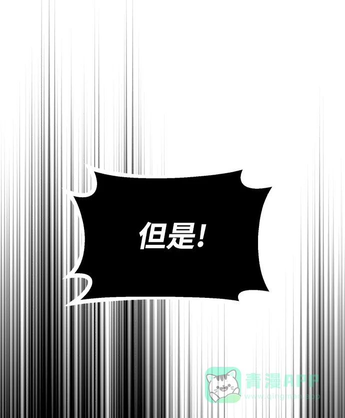 《懒惰少爷的觉醒》[第71话] 归来的冠军 第82页