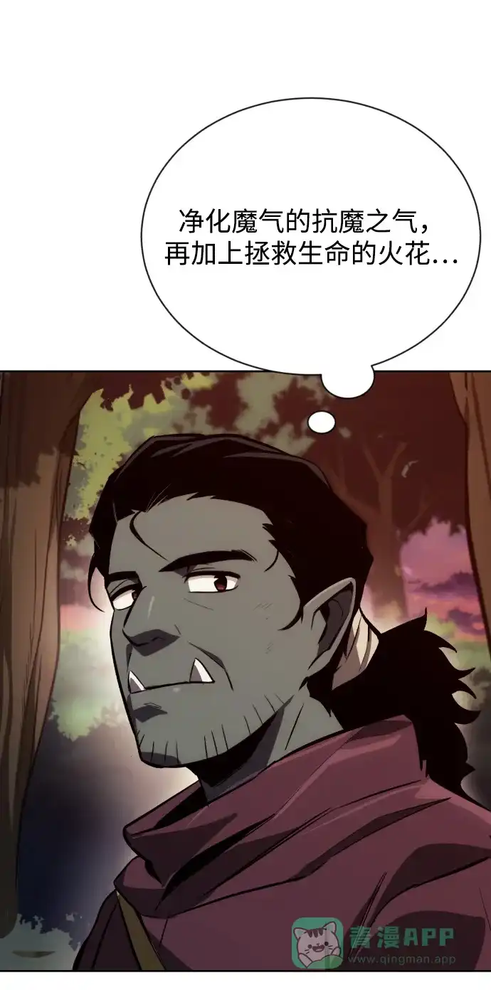 《懒惰少爷的觉醒》[第71话] 归来的冠军 第22页