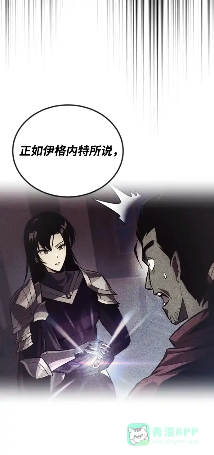 《懒惰少爷的觉醒》[第71话] 归来的冠军 第15页