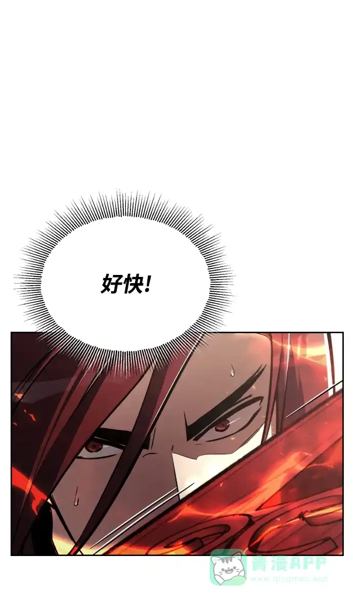 《懒惰少爷的觉醒》[第71话] 归来的冠军 第91页