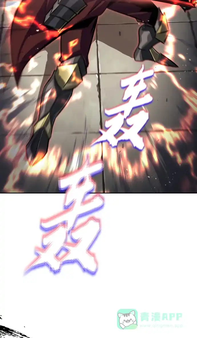 《懒惰少爷的觉醒》[第71话] 归来的冠军 第84页