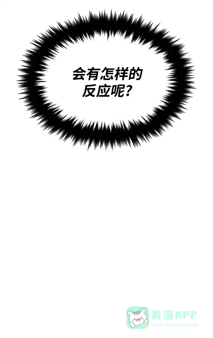 《懒惰少爷的觉醒》[第71话] 归来的冠军 第24页