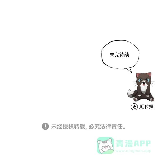 《懒惰少爷的觉醒》[第71话] 归来的冠军 第96页