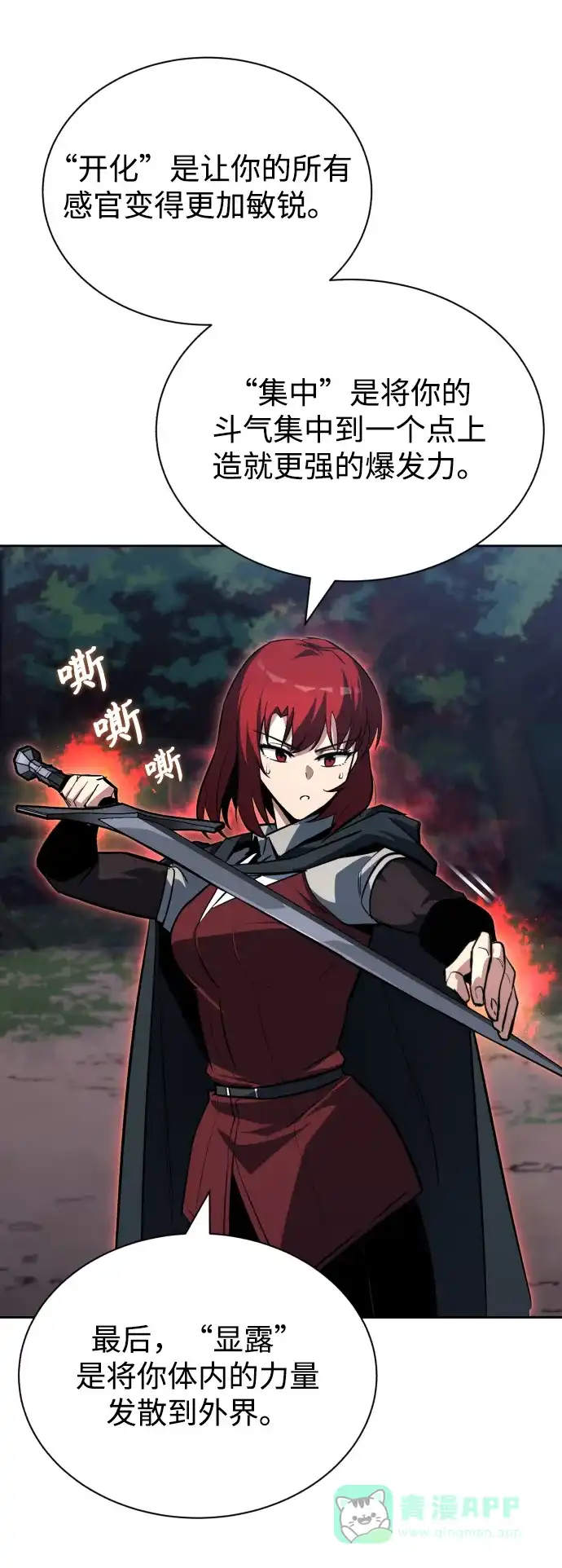 《懒惰少爷的觉醒》[第71话] 归来的冠军 第48页