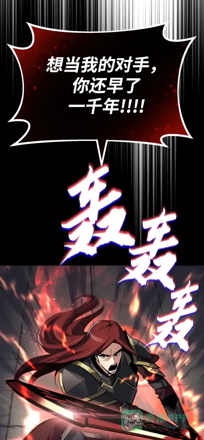 《懒惰少爷的觉醒》[第71话] 归来的冠军 第83页