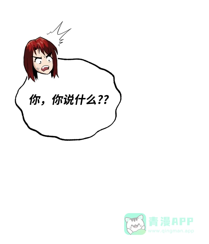 《懒惰少爷的觉醒》[第71话] 归来的冠军 第37页
