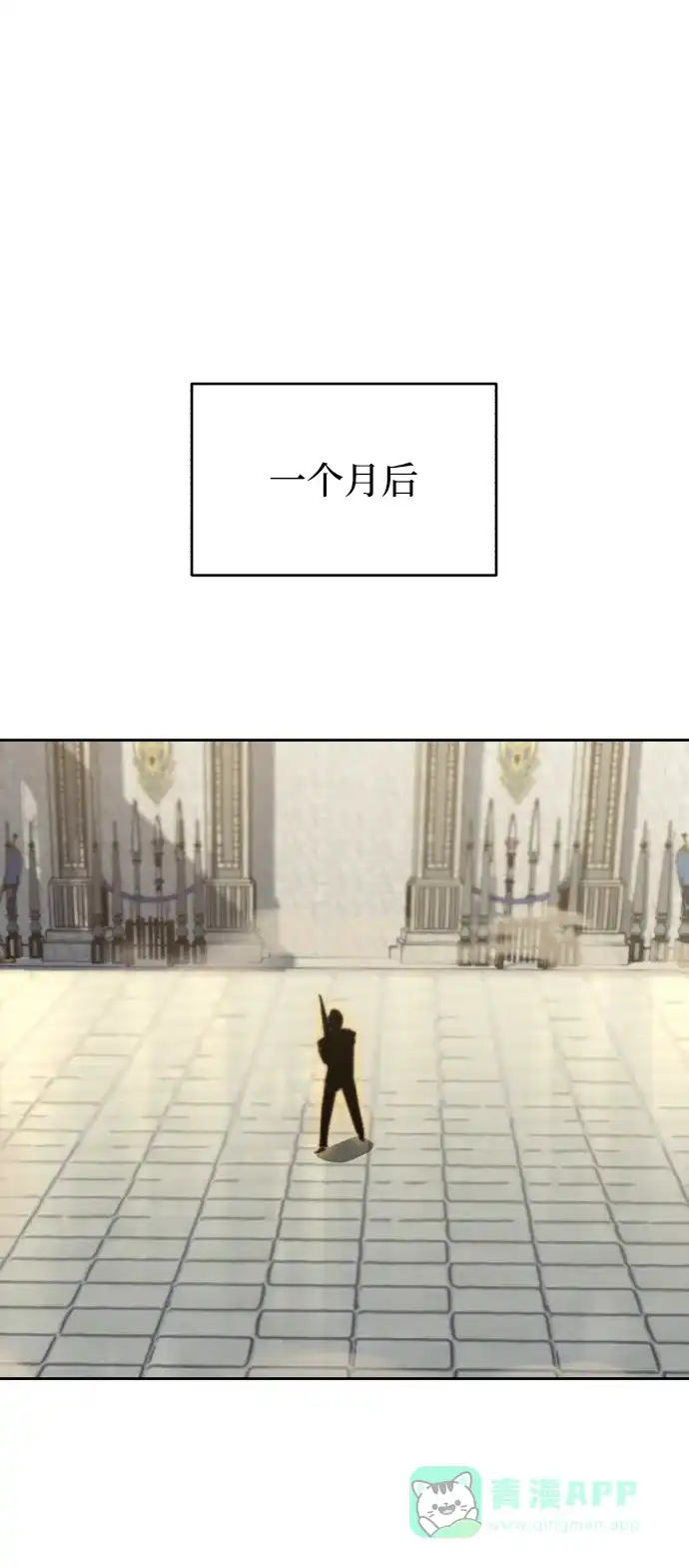 《懒惰少爷的觉醒》[第71话] 归来的冠军 第56页