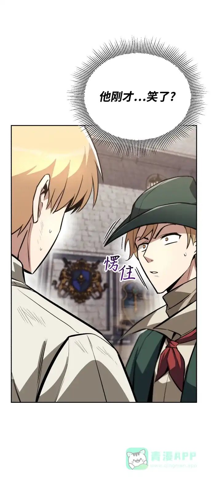《懒惰少爷的觉醒》[第71话] 归来的冠军 第74页