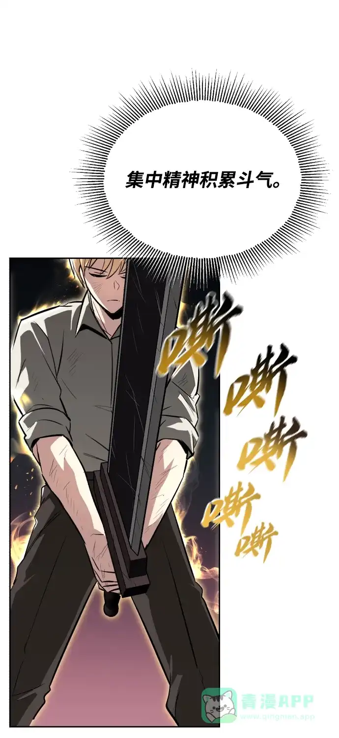 《懒惰少爷的觉醒》[第71话] 归来的冠军 第57页