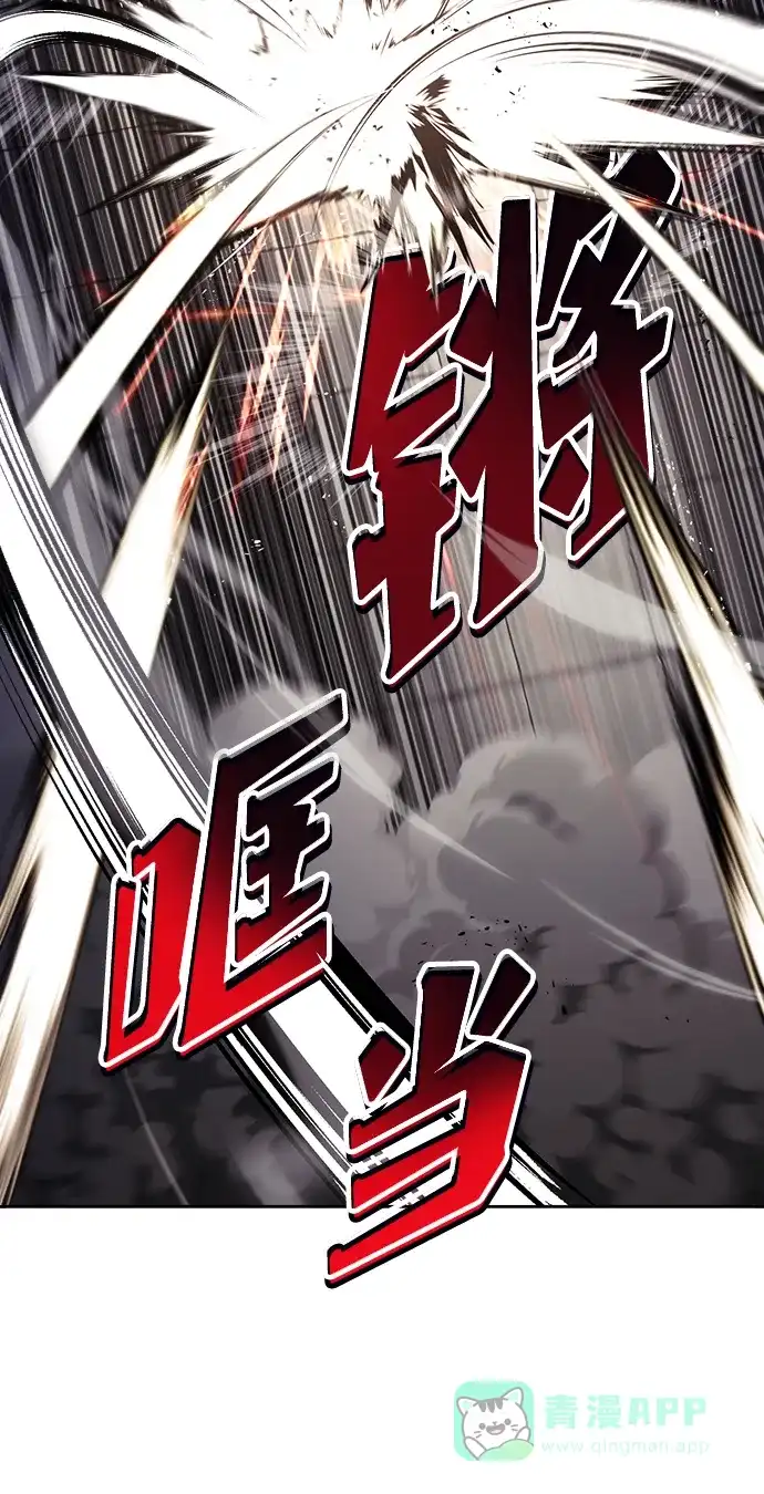 《懒惰少爷的觉醒》[第72话] 破坏武器的对决 第16页
