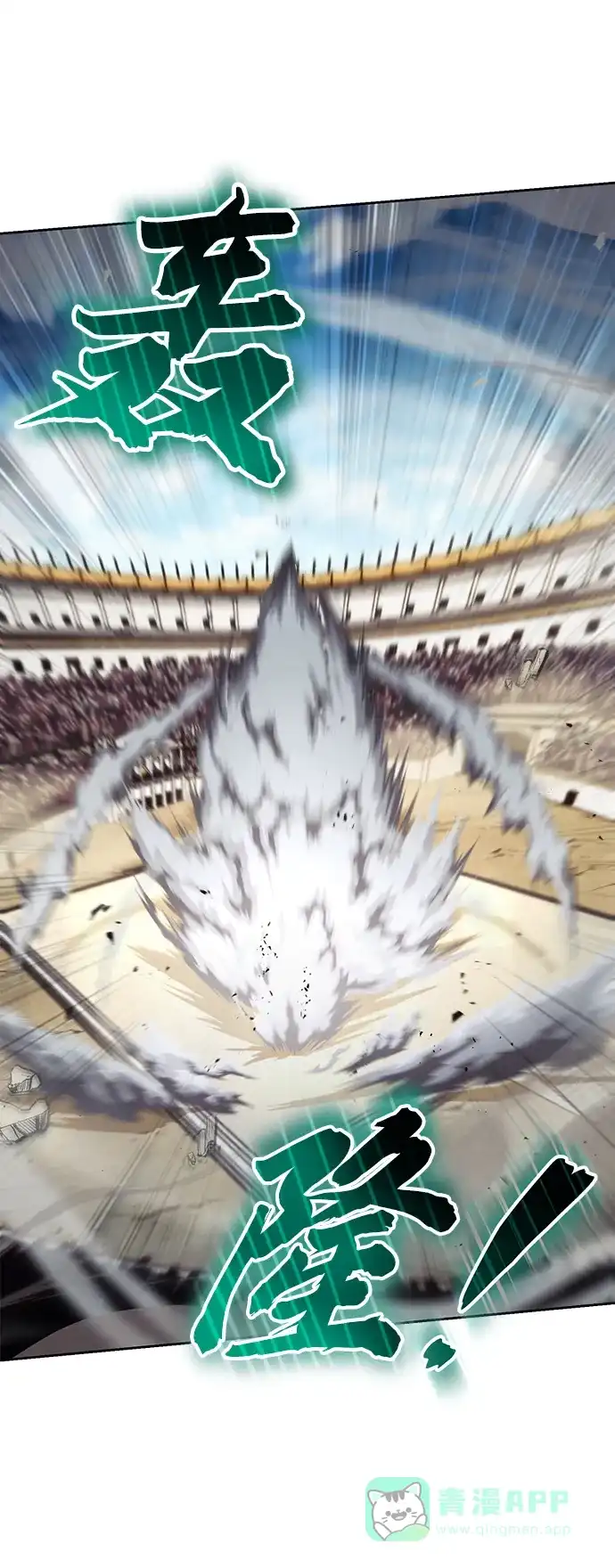 《懒惰少爷的觉醒》[第72话] 破坏武器的对决 第24页