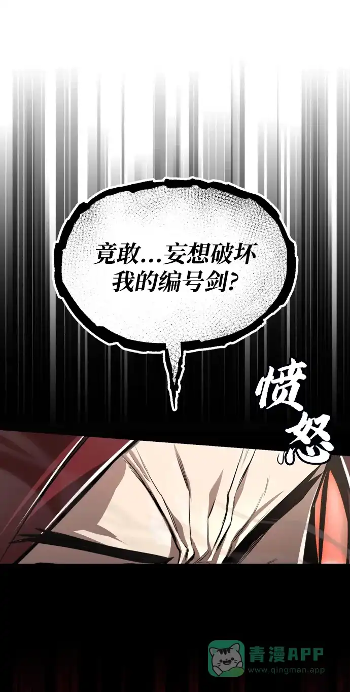 《懒惰少爷的觉醒》[第72话] 破坏武器的对决 第27页