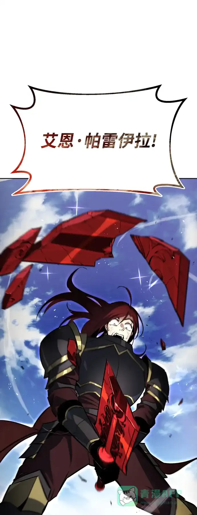 《懒惰少爷的觉醒》[第72话] 破坏武器的对决 第66页