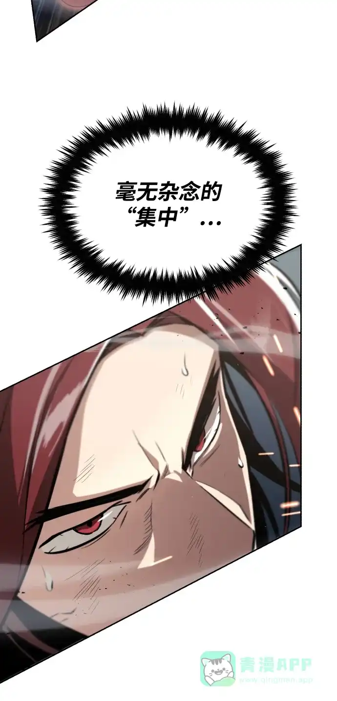《懒惰少爷的觉醒》[第72话] 破坏武器的对决 第10页