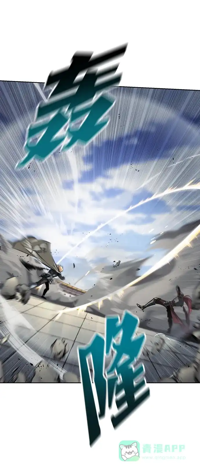 《懒惰少爷的觉醒》[第72话] 破坏武器的对决 第4页