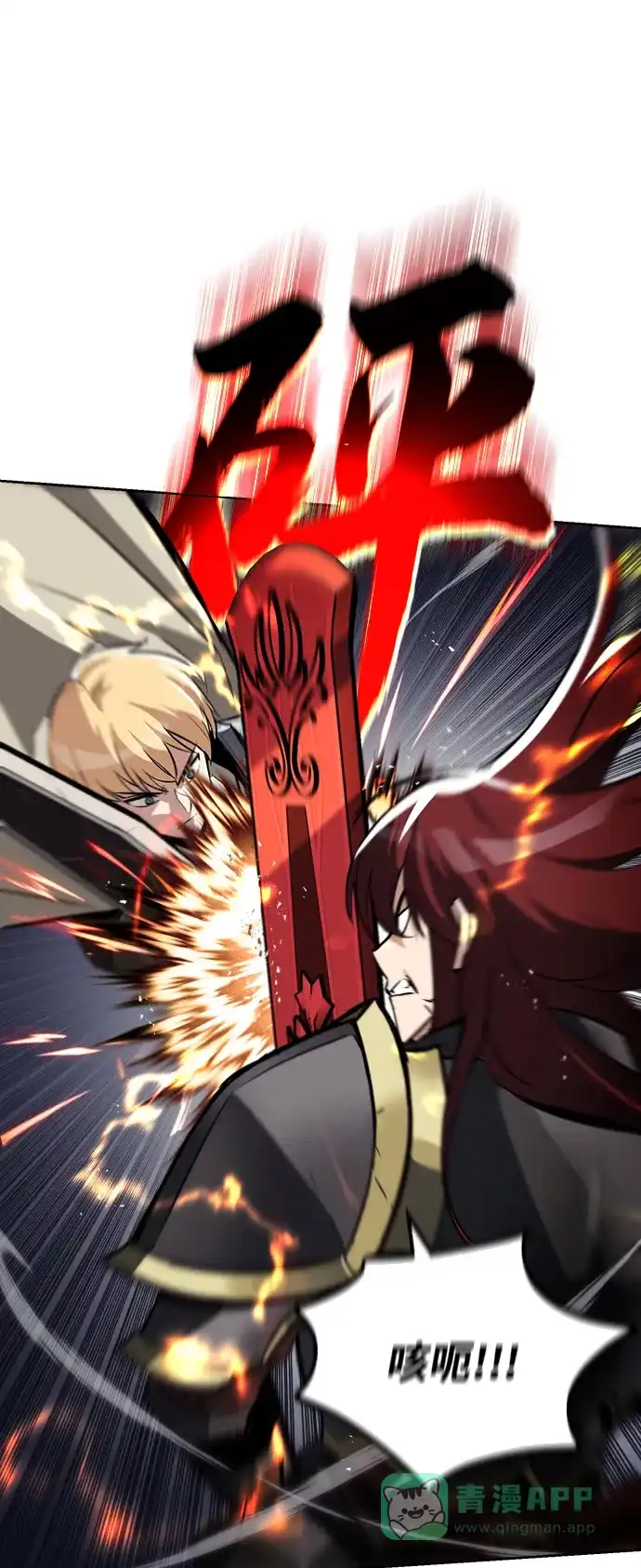 《懒惰少爷的觉醒》[第72话] 破坏武器的对决 第53页