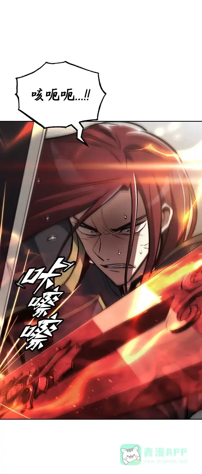 《懒惰少爷的觉醒》[第72话] 破坏武器的对决 第3页